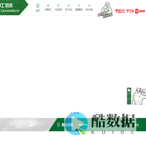 家装防水十大品牌公司_大禹神工专业家装防水涂料材料产品厂家加盟