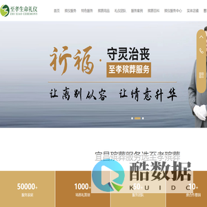 宜昌至孝殡葬服务有限公司