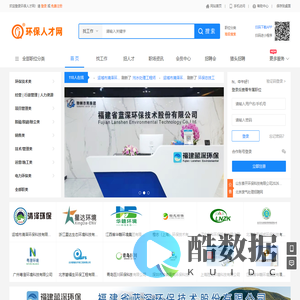 环保人才网-环保行业专业求职招聘网站