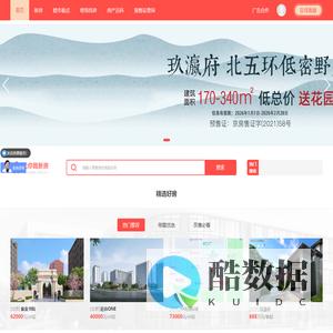 新楼盘_北京新楼盘_北京新盘_新开楼盘_优你我新开楼盘查询网