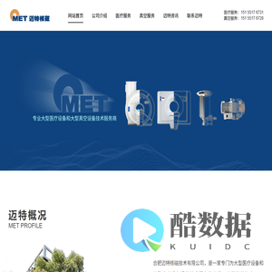 冷泵维修_干泵维修_核磁维修_CT维修-合肥迈特核磁技术有限公司