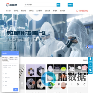 专业生产高熵合金，高纯金属颗粒，贵金属镀膜材料，北京高科新材