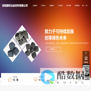 安阳国祥冶金材料有限公司