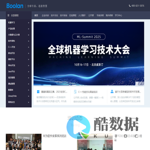 Boolan · 全球专家 连接智慧
