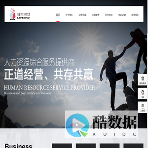 北京莱威智德人力资源顾问有限公司