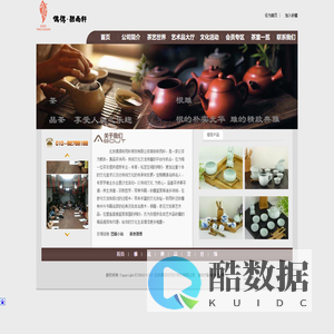 北京偶得听雨轩商贸有限公司