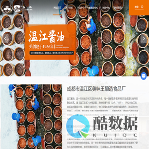 成都晒露酱油厂家-无添加酱油-古法酿造酱油-成都市温江区美味王酿造食品厂