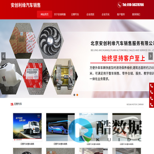 北京安创利缘汽车销售服务有限公司__安创利缘