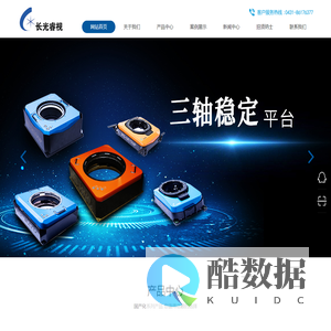 三轴稳定平台_中波红外镜头_稳定平台_中波红外热像仪_长波红外热像仪_红外镜头