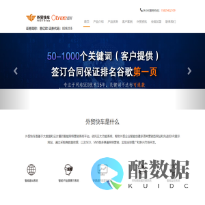 浙江橙树网络技术有限公司温州外贸快车_温州seo_温州外贸推广_温州谷歌推广_外贸快车推广_温州思亿欧 温州谷歌 温州Google代理