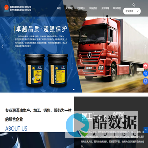 福建省福炼石油化工有限公司_汽油,机油,润滑油