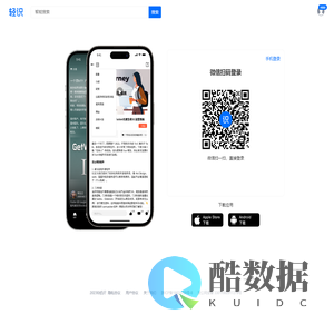 轻识-创造信息价值