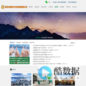 深圳市前海中交供应链有限公司