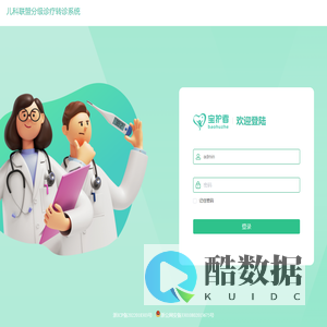 宝护者后台管理系统