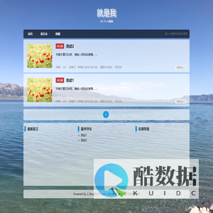 小C个人博客-就是我