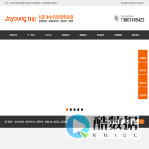 浏阳九阳净水机,各品牌净水机维修,净水机换滤芯