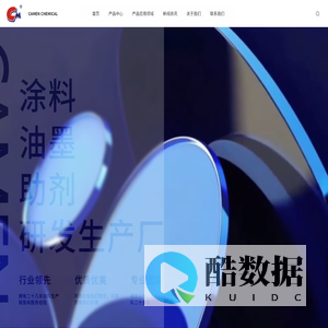 广东佳明新材料有限公司_涂料助剂|油墨添加剂