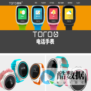 TORO同乐智能终端