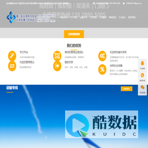 厦门到台湾海运-厦台通物流