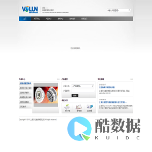 上海沃伦轴承有限公司——精密交叉滚子轴承/回转支承轴承/满装圆柱滚子轴承--轴承配套供应