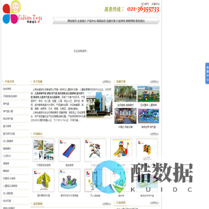 感统训练器材,感统教室方案,滑梯,淘气堡-上海怡健游乐