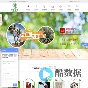 山东华昌动物保健品有限公司