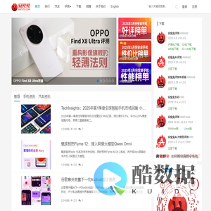 安兔兔(ANTUTU)_专业性能评定,不服跑个分!