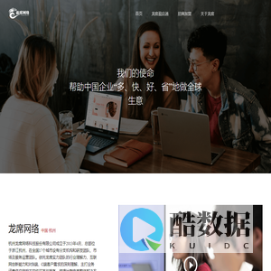 龙席网络