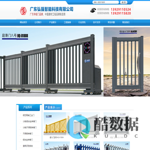 【弘强智能科技】佛山电动门生产厂家，电动伸缩门，电动平移门，电动悬浮门-广东弘强智能科技有限公司