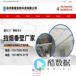 防火门-徐州智敏安防科技有限公司