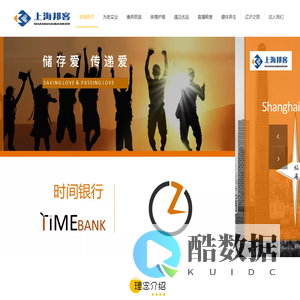 上海邦客网络技术有限公司