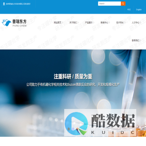 沧州普瑞东方科技有限公司--普瑞东方科技有限公司|沧州普瑞东方科技|普瑞东方科技