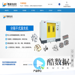 全自动抛光机,振动抛光机,振动研磨机厂家-精富研磨机械