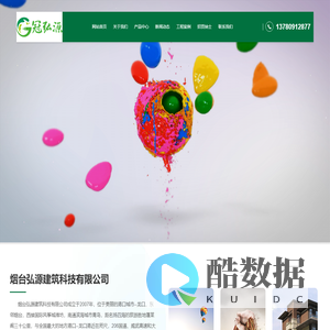 烟台弘源建筑科技有限公司_内外墙乳胶漆，真石漆，柔性腻子，弹性腻子、质感涂料、801胶，浮雕漆，保温砂浆、底漆，罩面漆、滚花中涂，瓷砖翻新腻子，内墙腻子粉，粉刷石膏，耐水腻子等