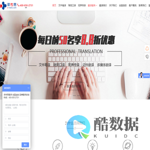 翻译公司_专业翻译公司_译传思全国连锁翻译公司_翻译公司报价