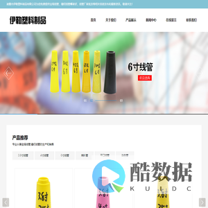 宝塔线管-缝纫线管-线管厂家-诸暨市伊勒塑料制品有限公司