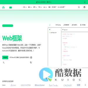 Nuxt: The Progressive Web Framework