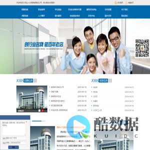 四川民达人力资源有限公司