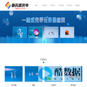 苏州施瓦德光电科技有限公司