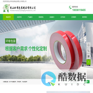 昆山环有包装制品有限公司,昆山封箱胶带,昆山胶带厂家