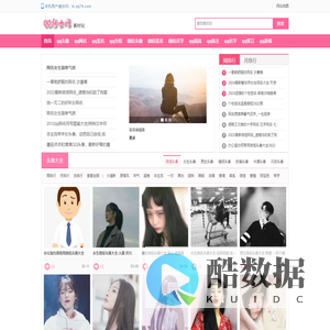 qq头像大全2024最新版的|微信头像|qq分组|qq网名|qq个性签名-qq骑士个性网