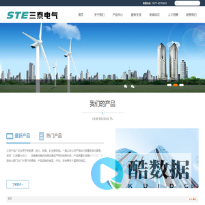 乐清市三泰电气有限公司