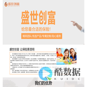 盛世创富保险经纪有限公司广州分公司