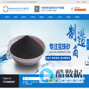 宝珠砂,宝珠砂价格,宝珠砂厂家-河南四成研磨科技有限公司