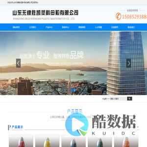 山东无棣胜凯塑料母粒有限公司-胜凯塑料 | 山东塑料母粒 | 无棣塑料母粒 | 塑料母粒