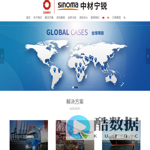 中材宁锐(南京)国际物流有限公司