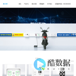 三达物联 智慧充电