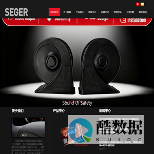 东莞市赛歌汽车零配件有限公司