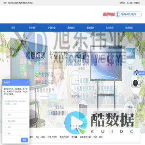 山西旭东伟业科技有限公司