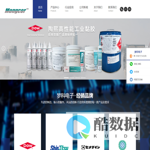 道康宁-信越导热硅脂--岸本润滑剂三防漆-关东化成润滑剂-梦科电子